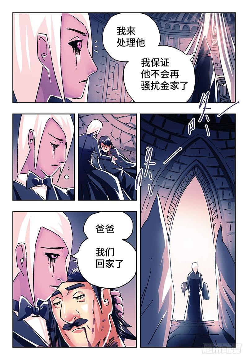 恶偶 (天才玩偶)二百零三话