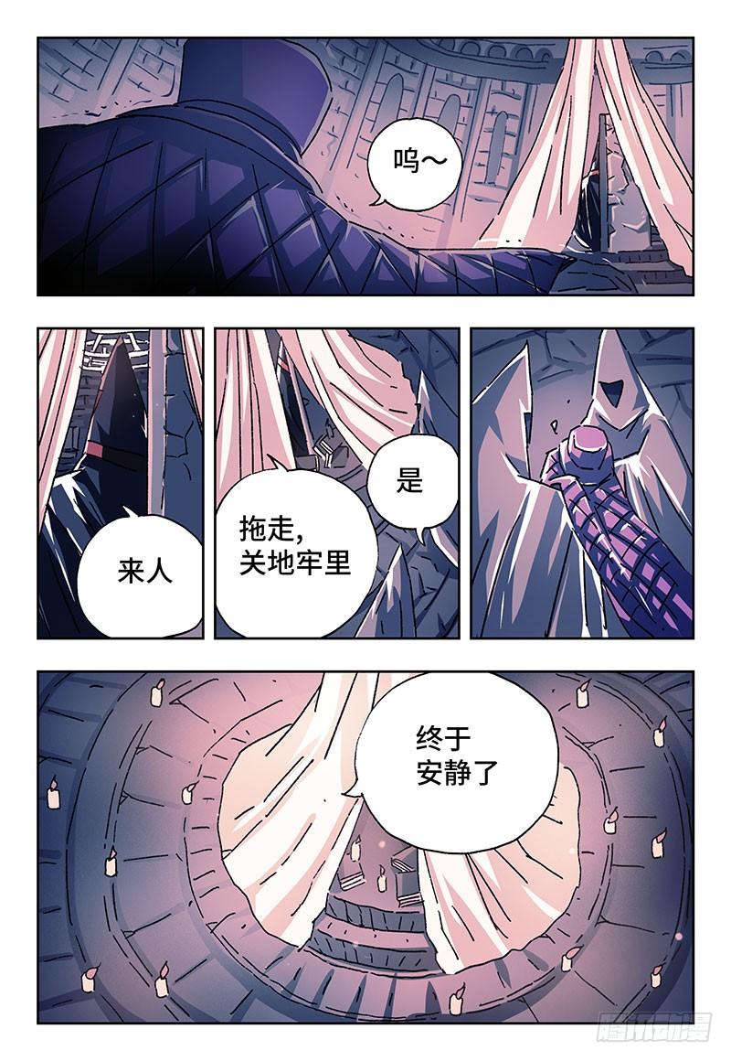 恶偶 (天才玩偶)二百零三话