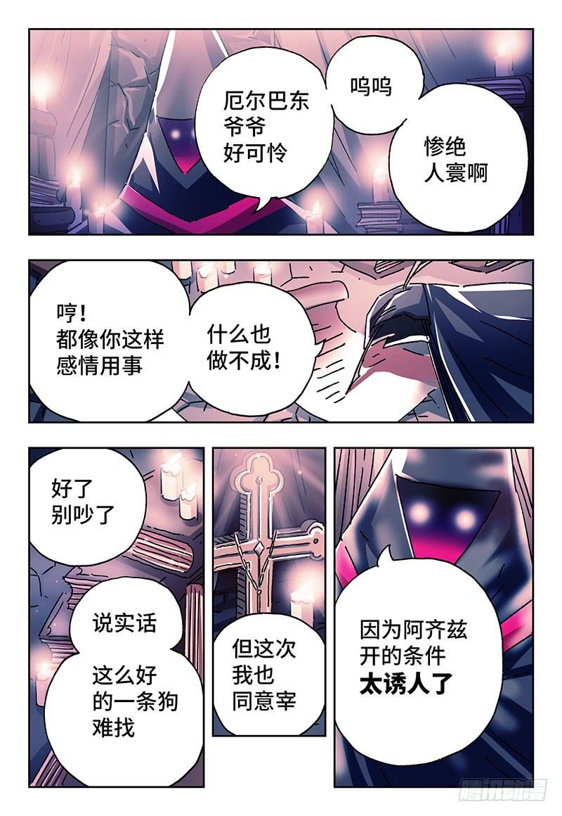 恶偶 (天才玩偶)二百零三话