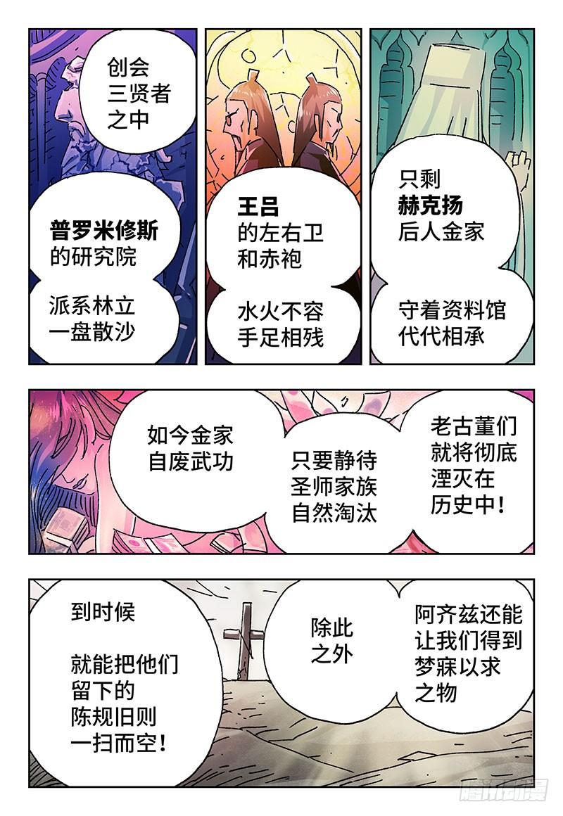 恶偶 (天才玩偶)二百零三话