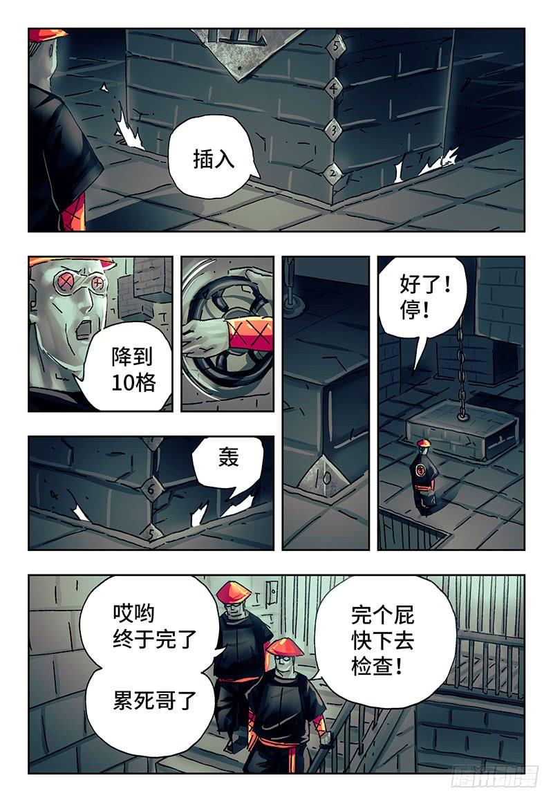 恶偶 (天才玩偶)二百零四话