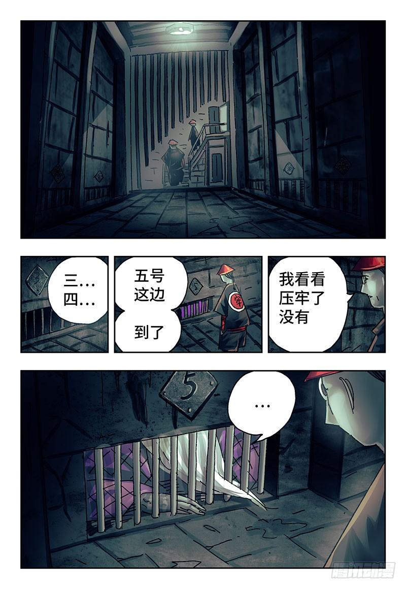 恶偶 (天才玩偶)二百零四话