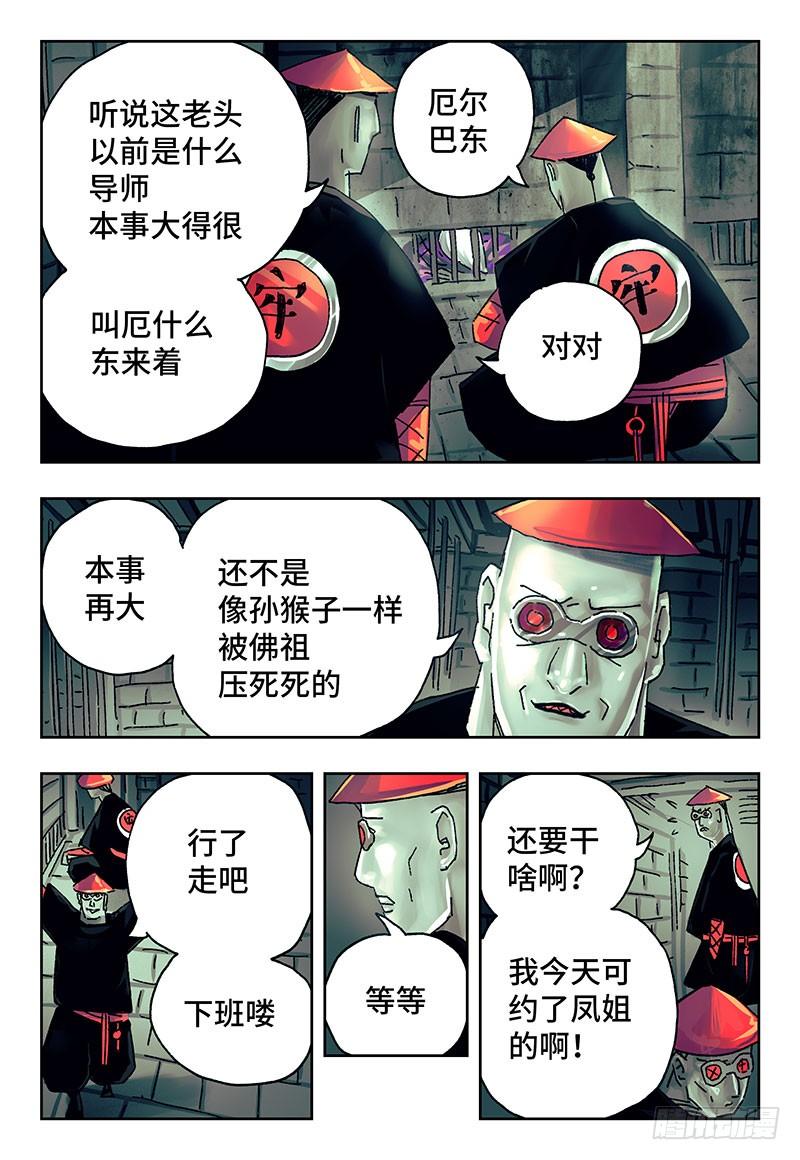 恶偶 (天才玩偶)二百零四话