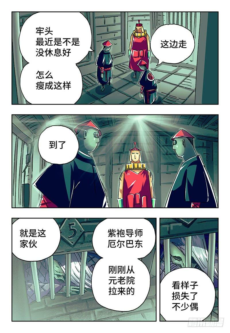 恶偶 (天才玩偶)二百零五话