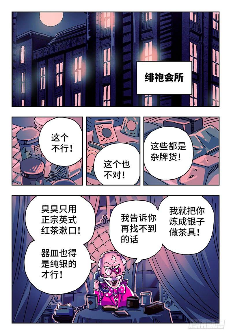 恶偶 (天才玩偶)二百零五话