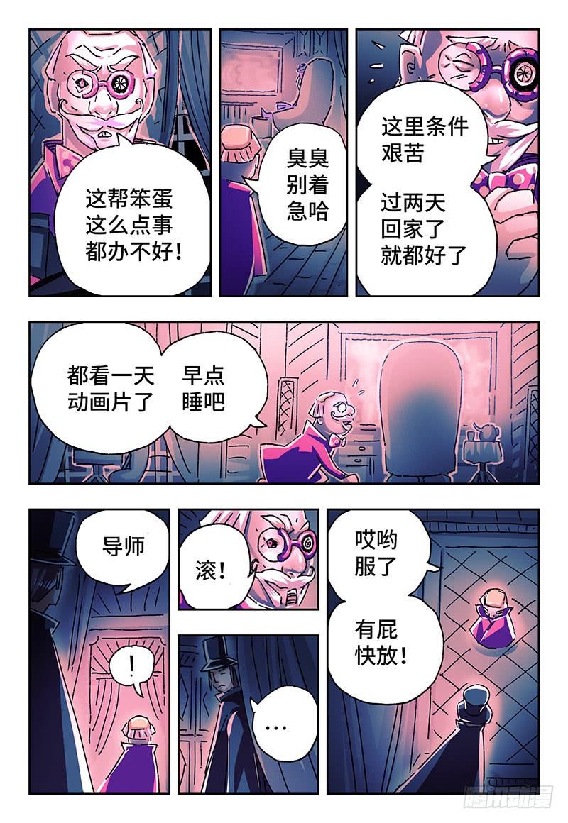 恶偶 (天才玩偶)二百零五话