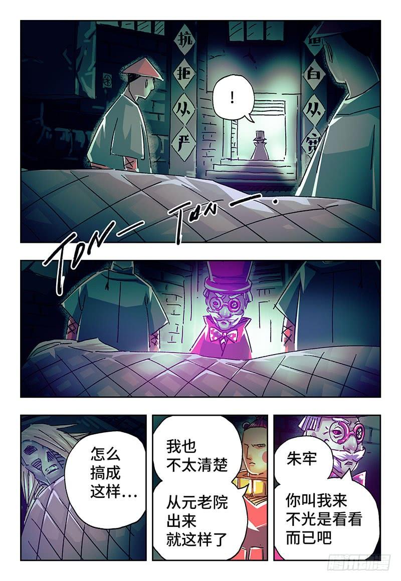 恶偶 (天才玩偶)二百零五话