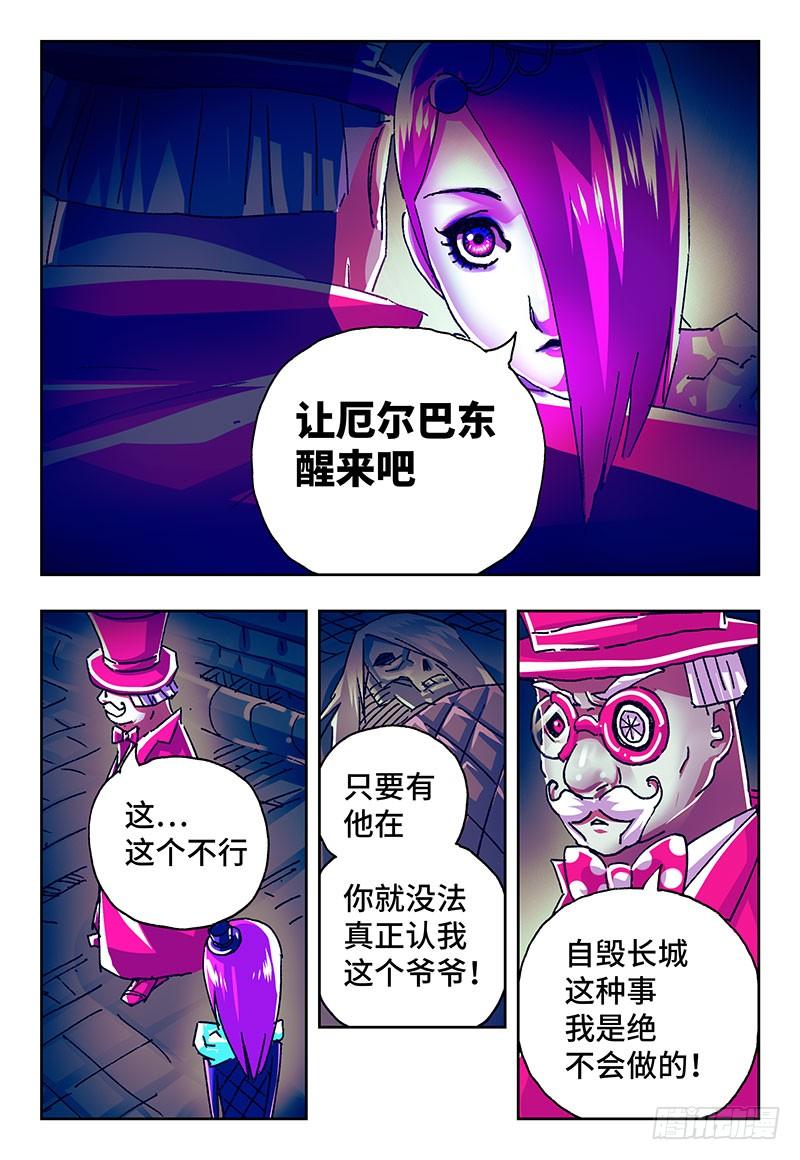 恶偶 (天才玩偶)二百零七话