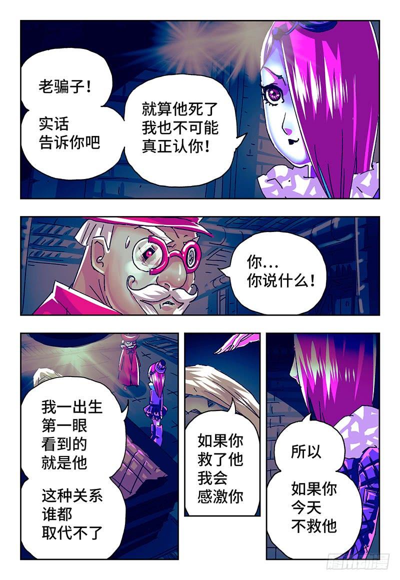 恶偶 (天才玩偶)二百零七话