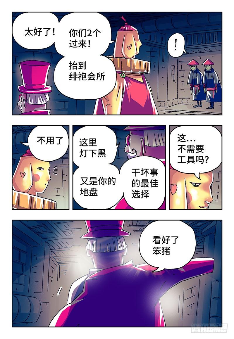 恶偶 (天才玩偶)二百零七话