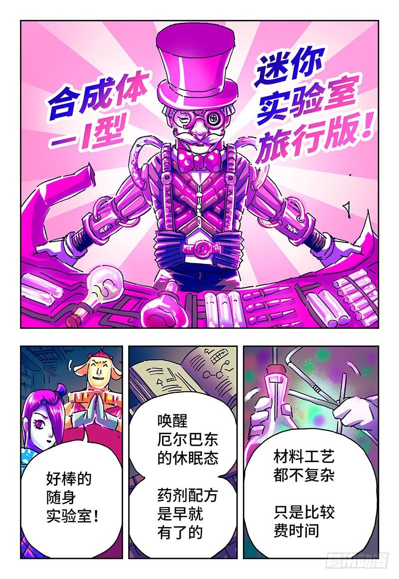 恶偶 (天才玩偶)二百零七话