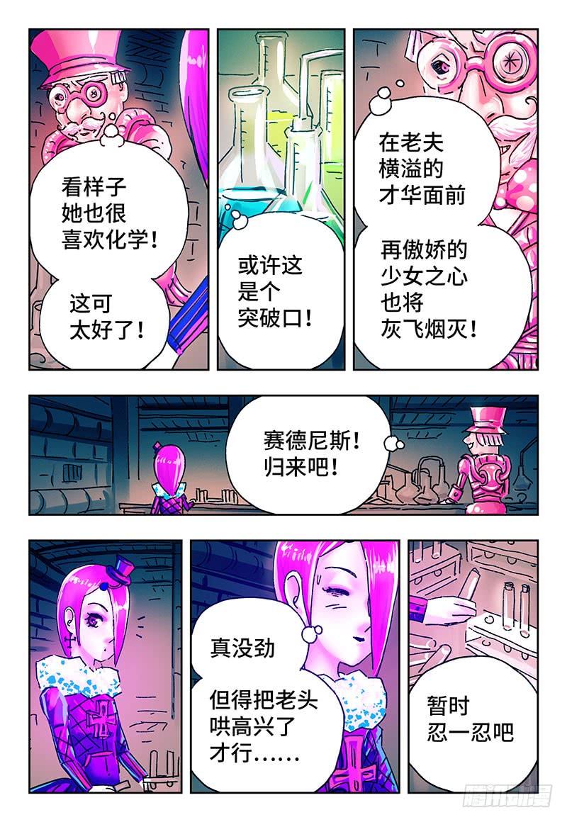 恶偶 (天才玩偶)二百零八话