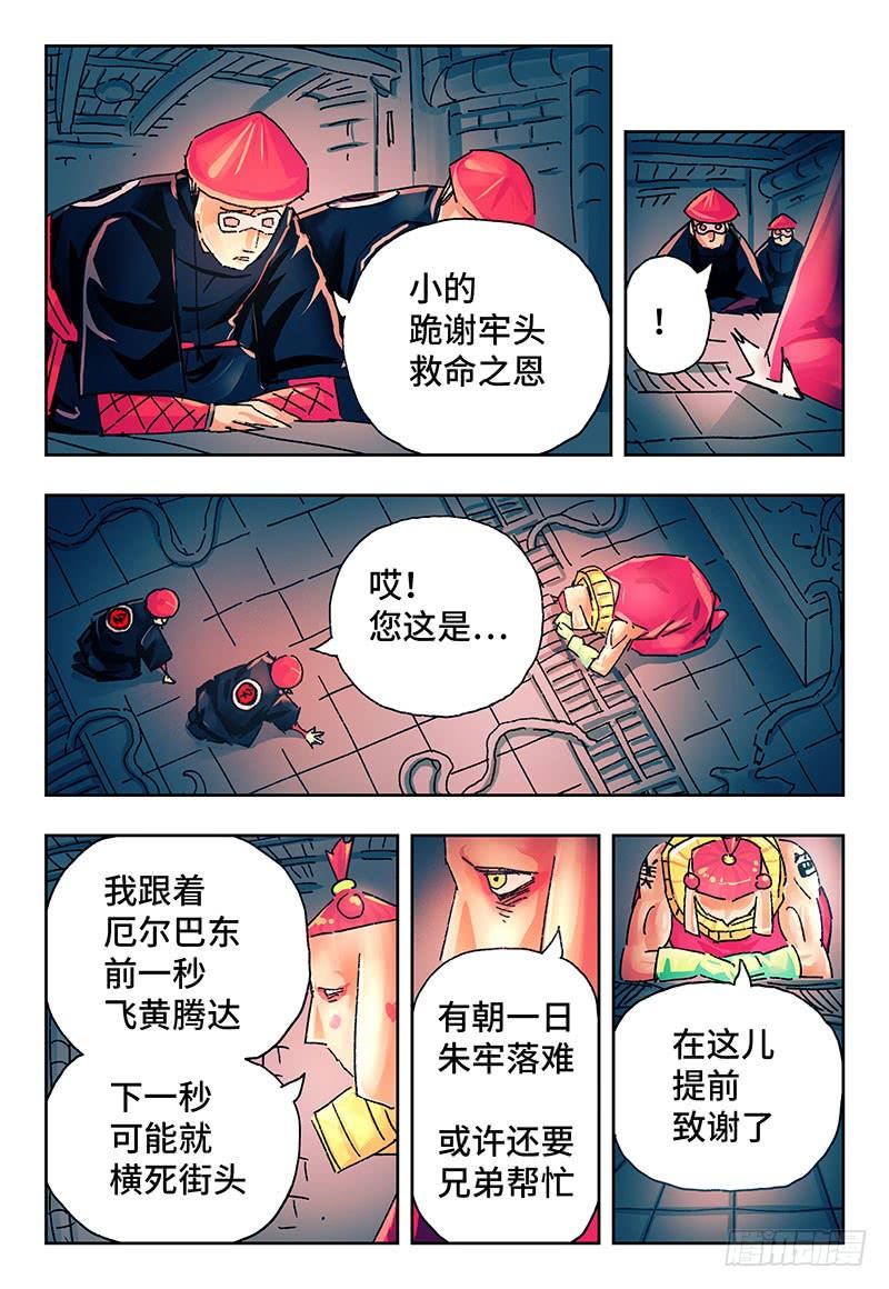 恶偶 (天才玩偶)两百零九话