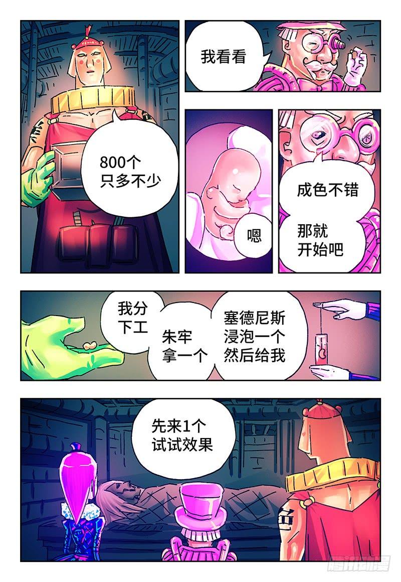 恶偶 (天才玩偶)两百零九话