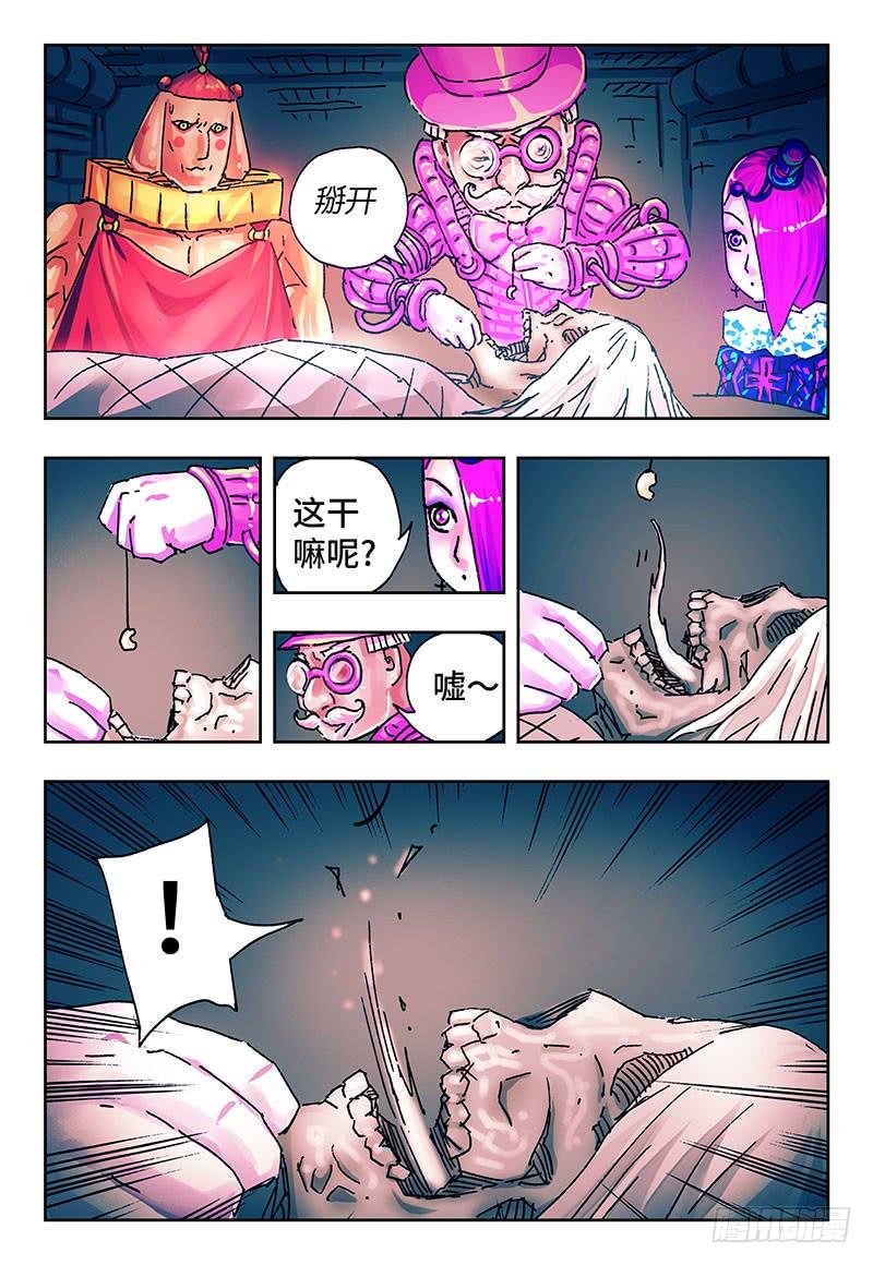 恶偶 (天才玩偶)两百零九话