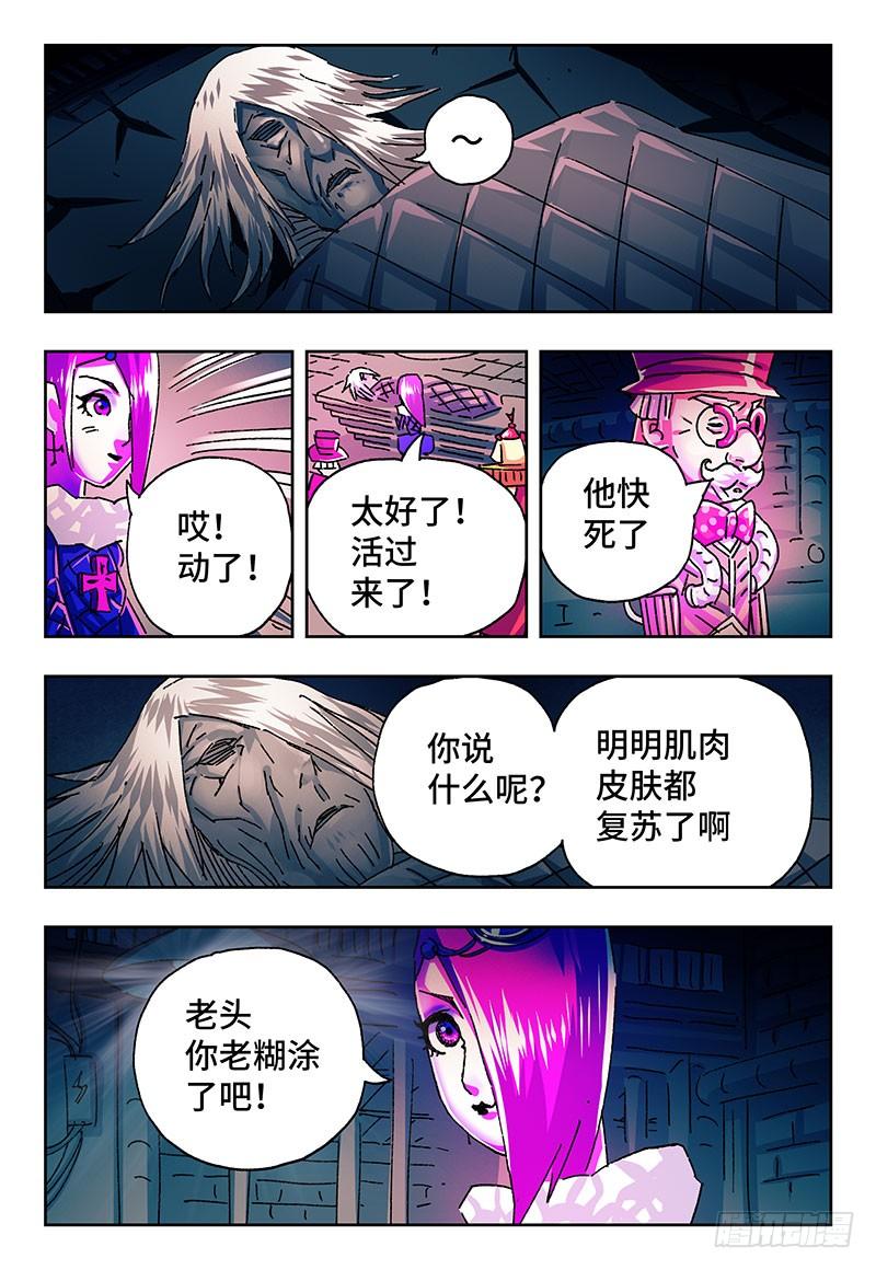 恶偶 (天才玩偶)两百一十话