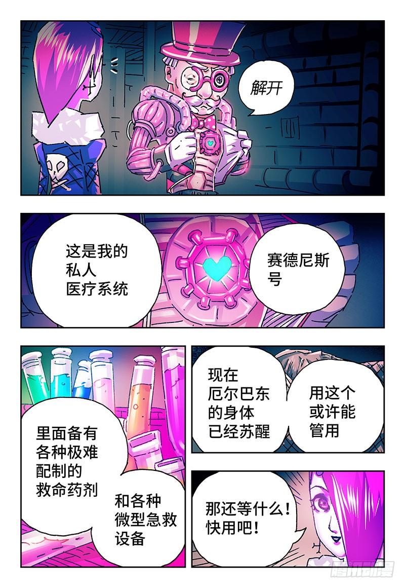 恶偶 (天才玩偶)两百一十话