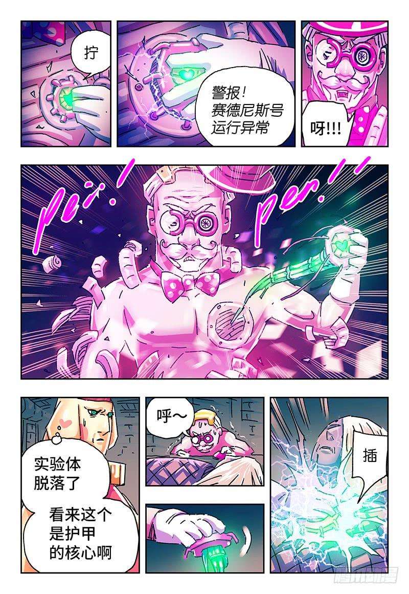 恶偶 (天才玩偶)两百一十话