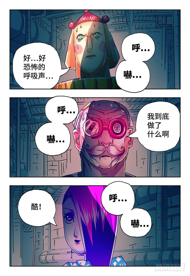 恶偶 (天才玩偶)二百一十一话