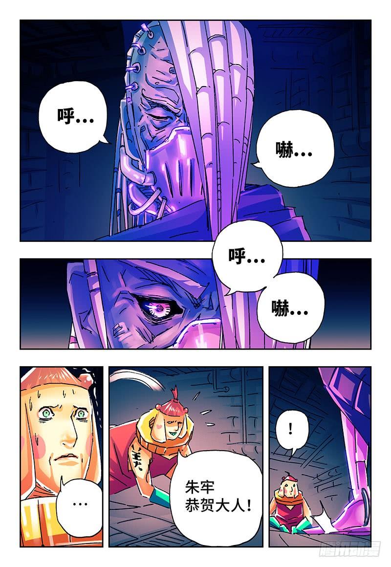 恶偶 (天才玩偶)二百一十一话