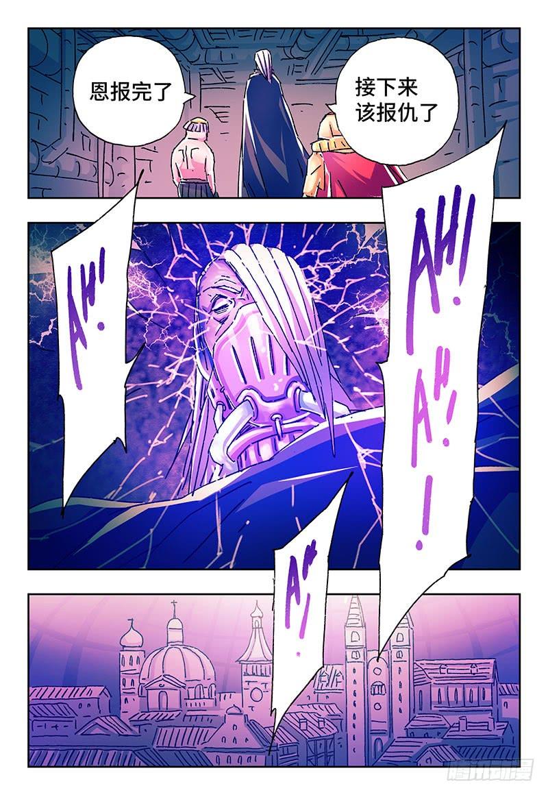 恶偶 (天才玩偶)二百一十一话