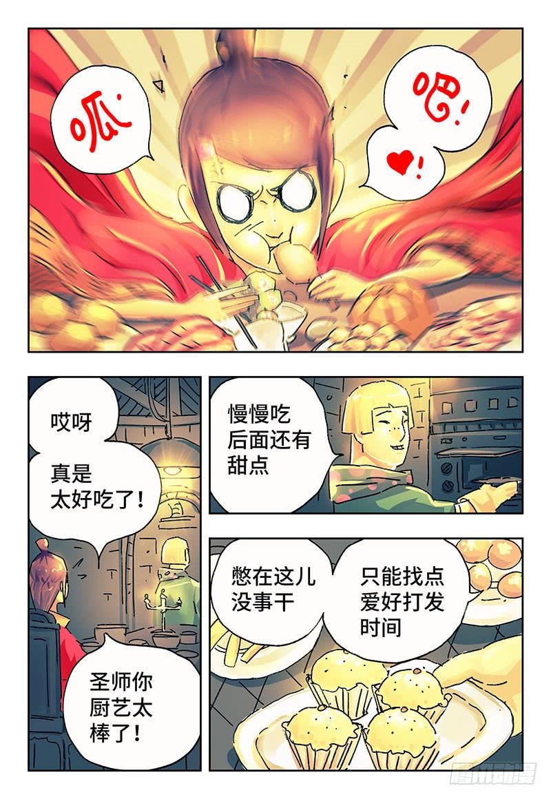 恶偶 (天才玩偶)二百一十二话