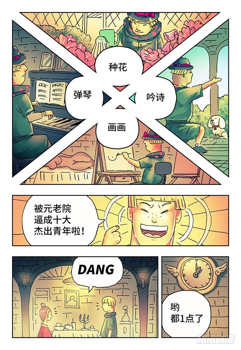 恶偶 (天才玩偶)二百一十二话