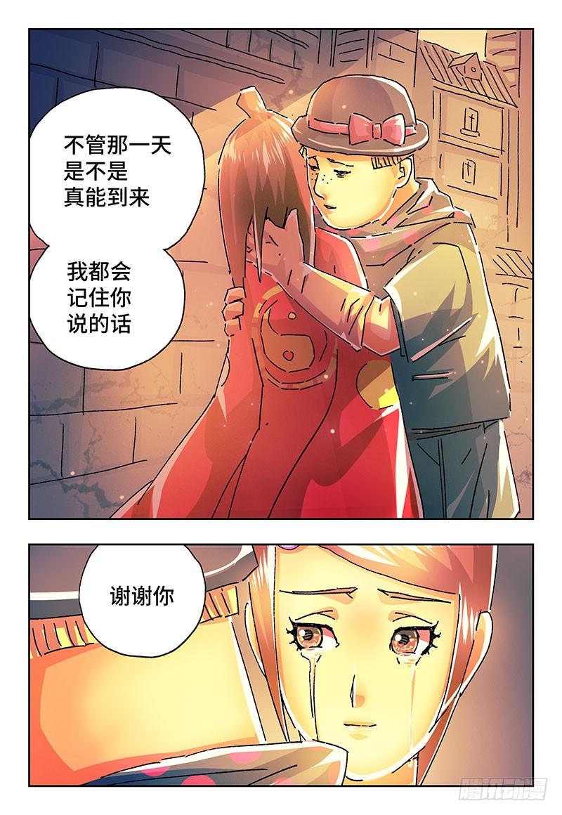 恶偶 (天才玩偶)二百一十三话