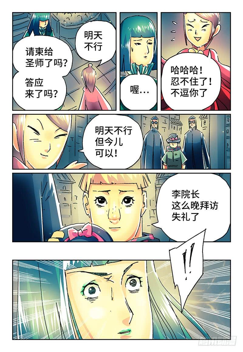 恶偶 (天才玩偶)二百一十三话