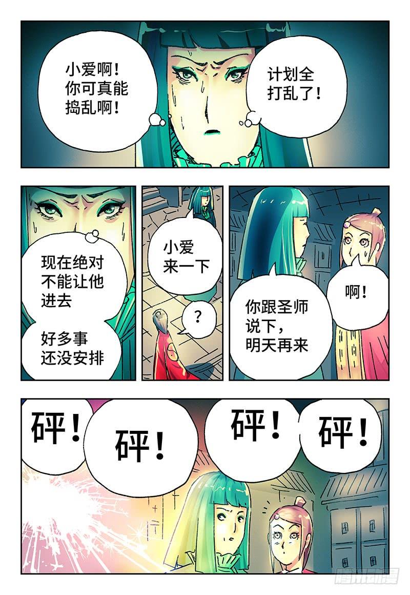 恶偶 (天才玩偶)二百一十四话