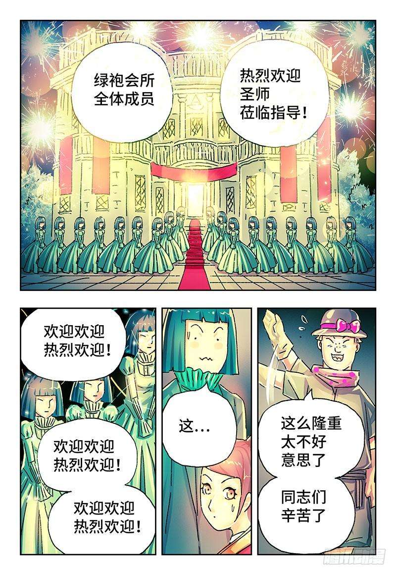 恶偶 (天才玩偶)二百一十四话