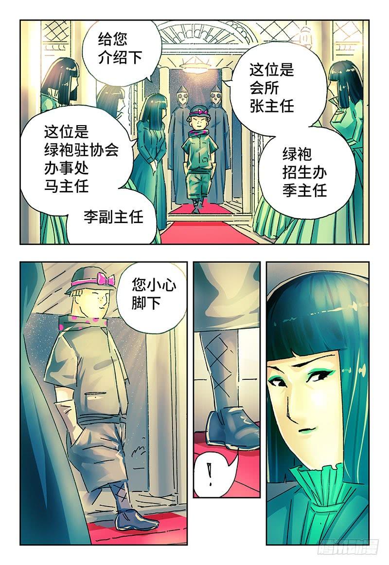 恶偶 (天才玩偶)二百一十四话