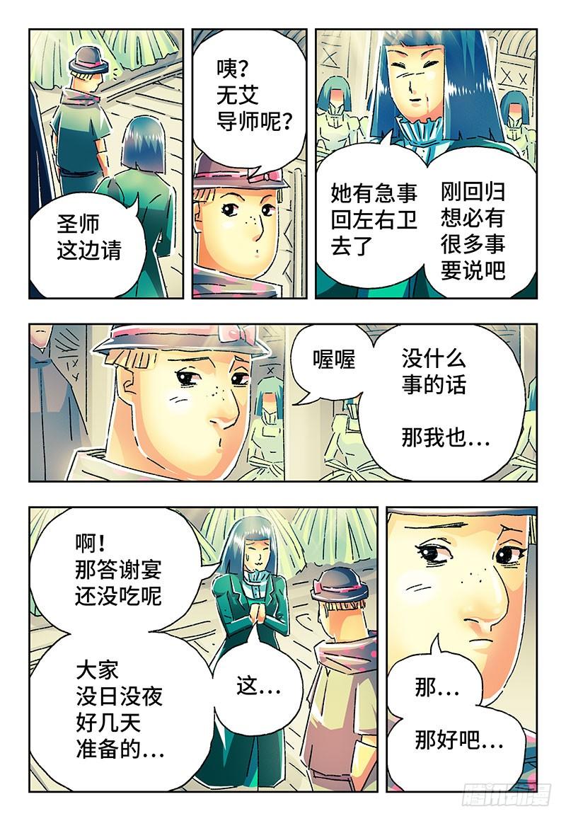 恶偶 (天才玩偶)二百一十五话