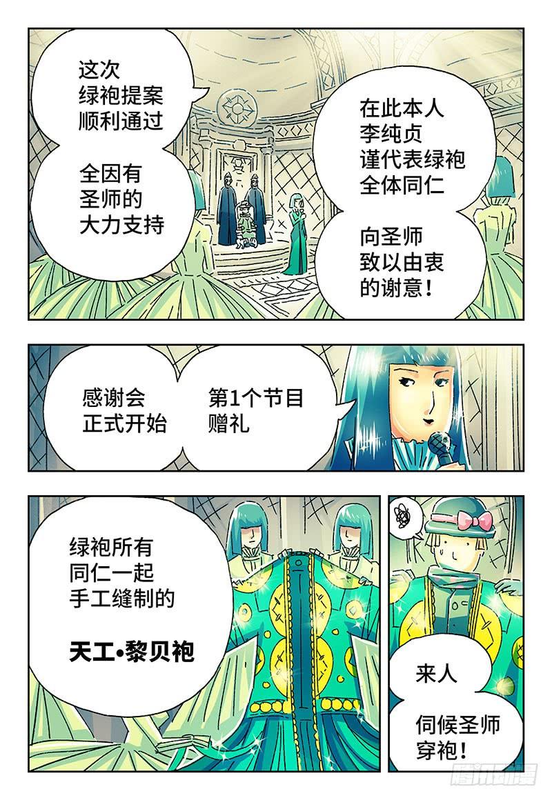恶偶 (天才玩偶)二百一十五话