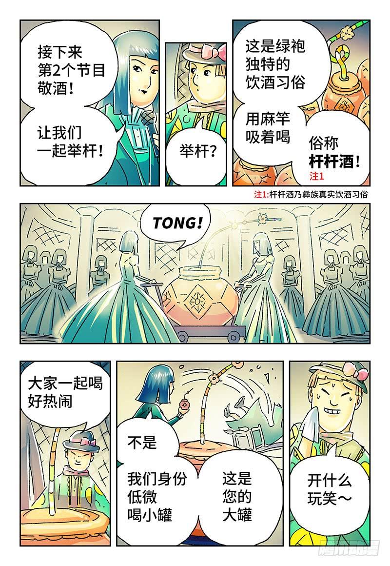 恶偶 (天才玩偶)二百一十五话