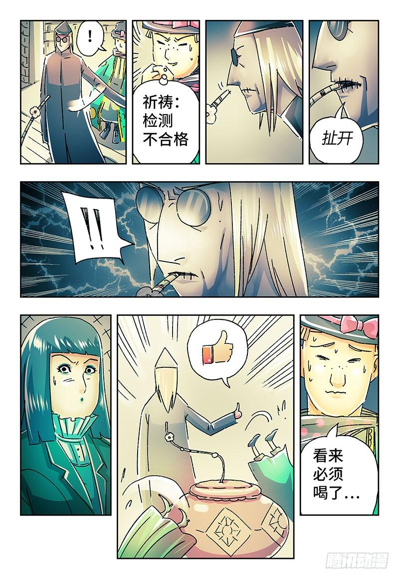 恶偶 (天才玩偶)二百一十五话