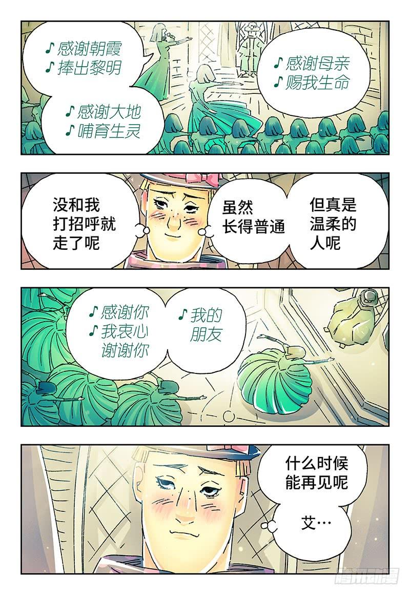 恶偶 (天才玩偶)二百一十五话