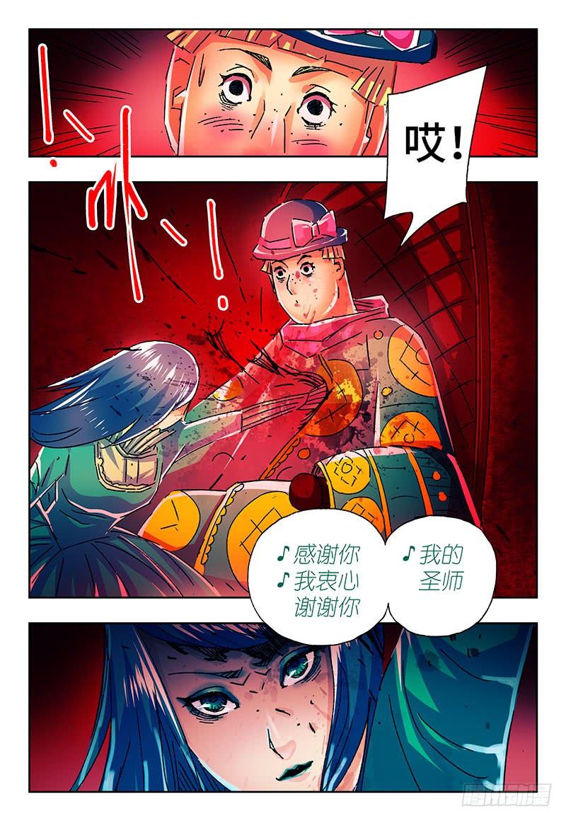 恶偶 (天才玩偶)二百一十五话