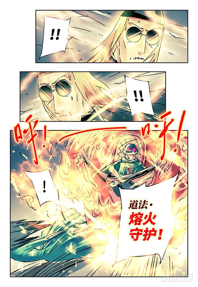 恶偶 (天才玩偶)二百一十六话
