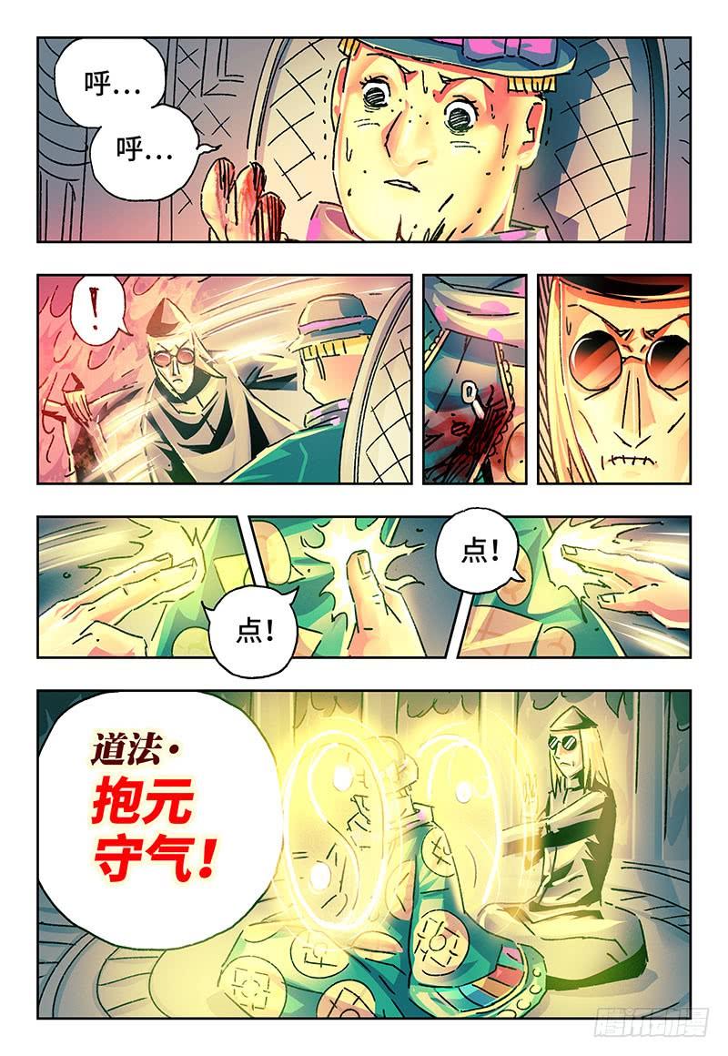 恶偶 (天才玩偶)二百一十六话