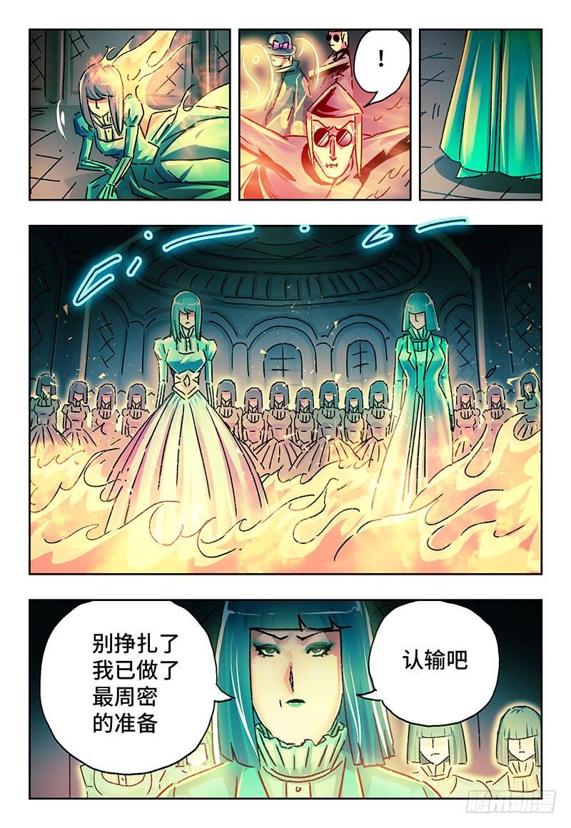 恶偶 (天才玩偶)二百一十六话