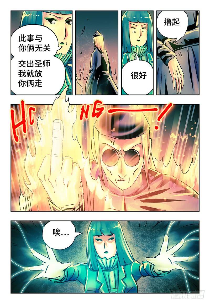 恶偶 (天才玩偶)二百一十六话