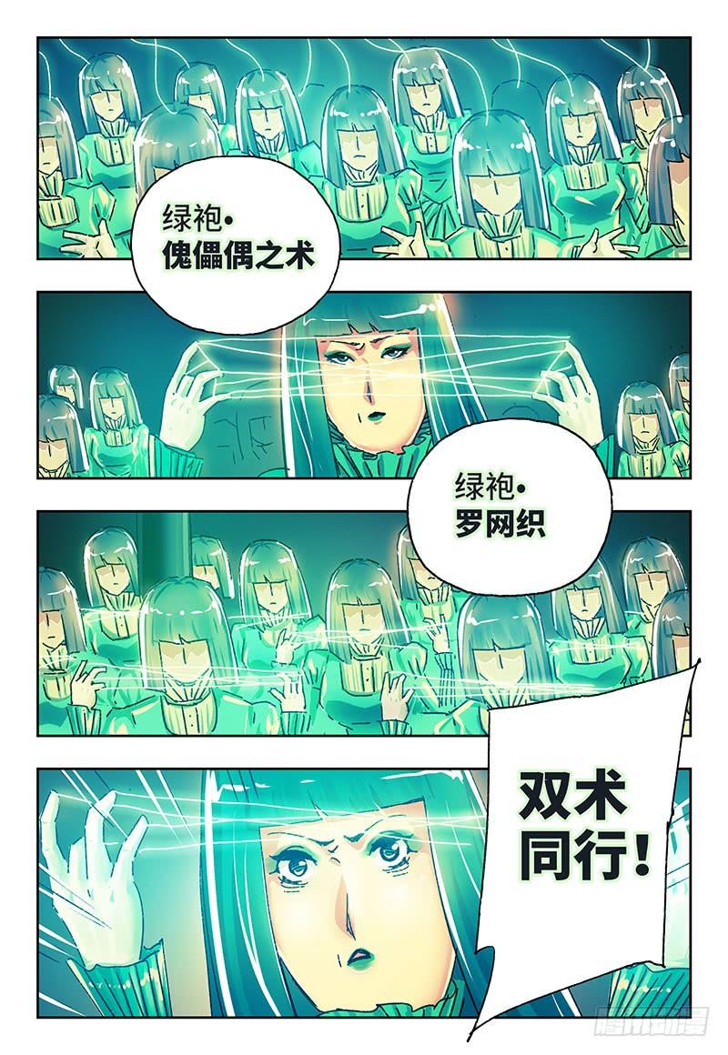 恶偶 (天才玩偶)二百一十六话