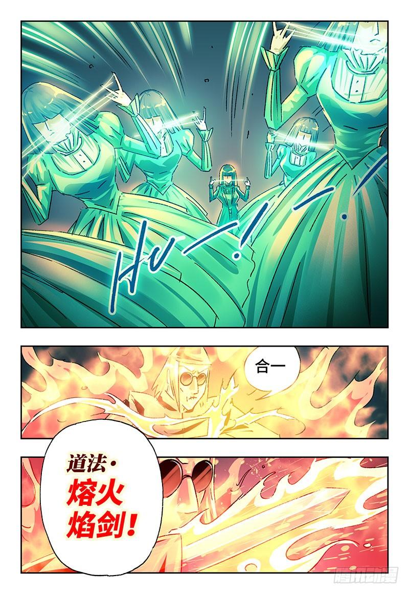恶偶 (天才玩偶)二百一十六话