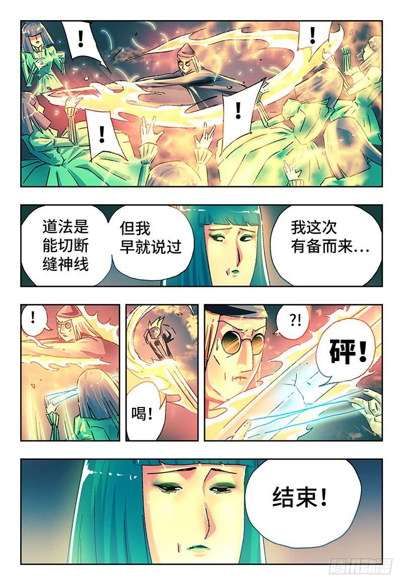 恶偶 (天才玩偶)二百一十六话