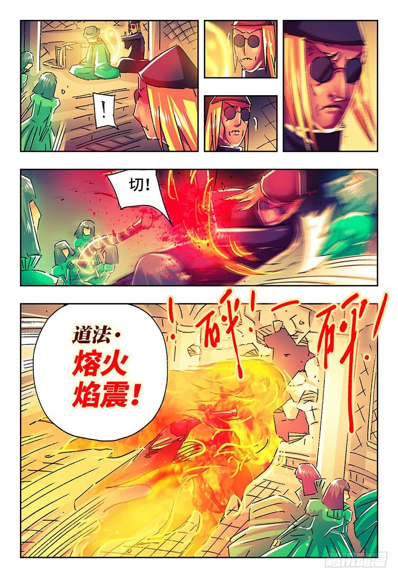 恶偶 (天才玩偶)二百一十七话