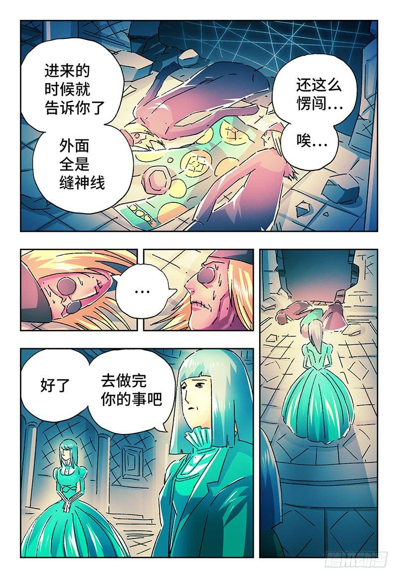 恶偶 (天才玩偶)二百一十七话