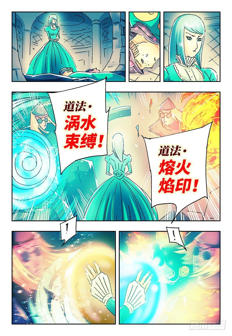 恶偶 (天才玩偶)二百一十七话