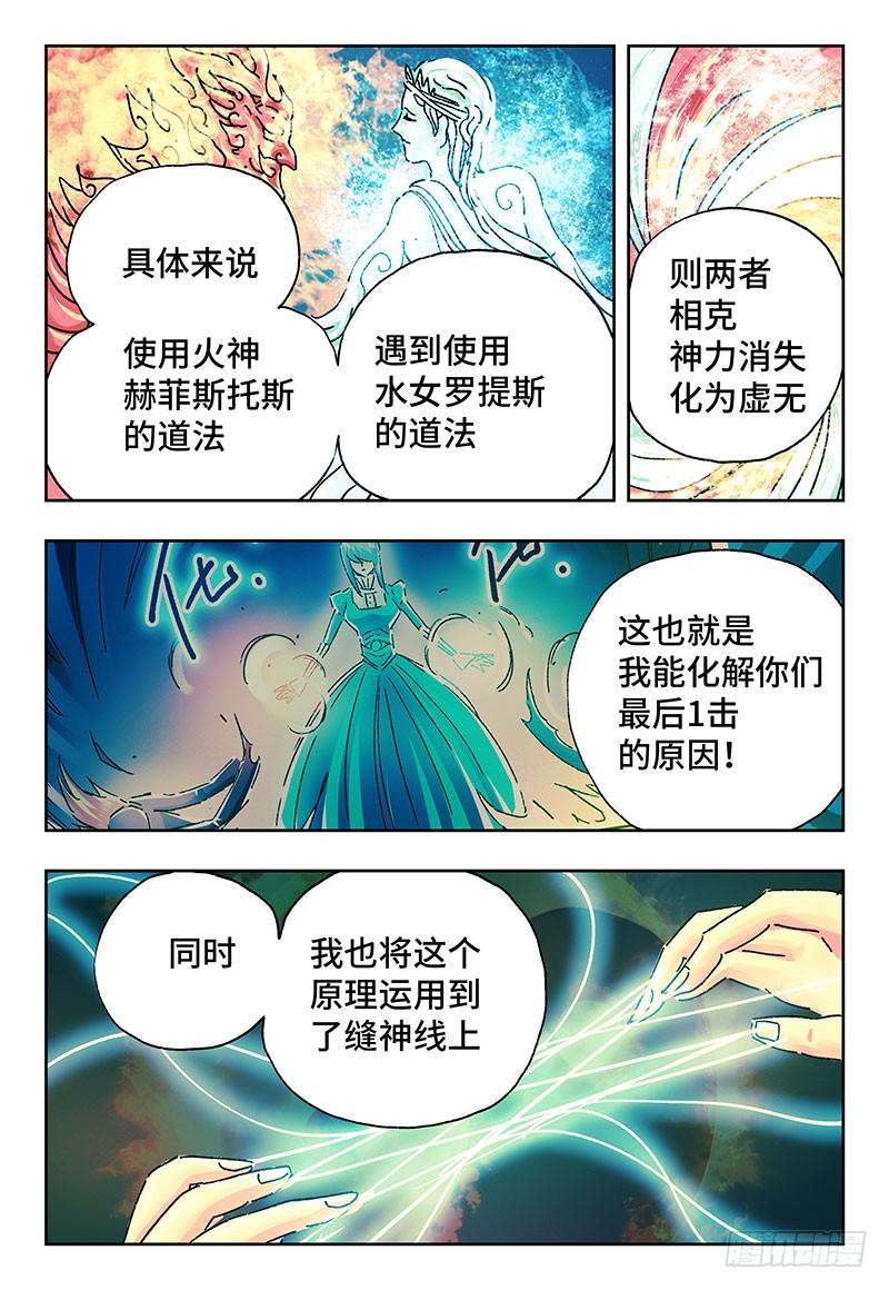 恶偶 (天才玩偶)二百一十八话