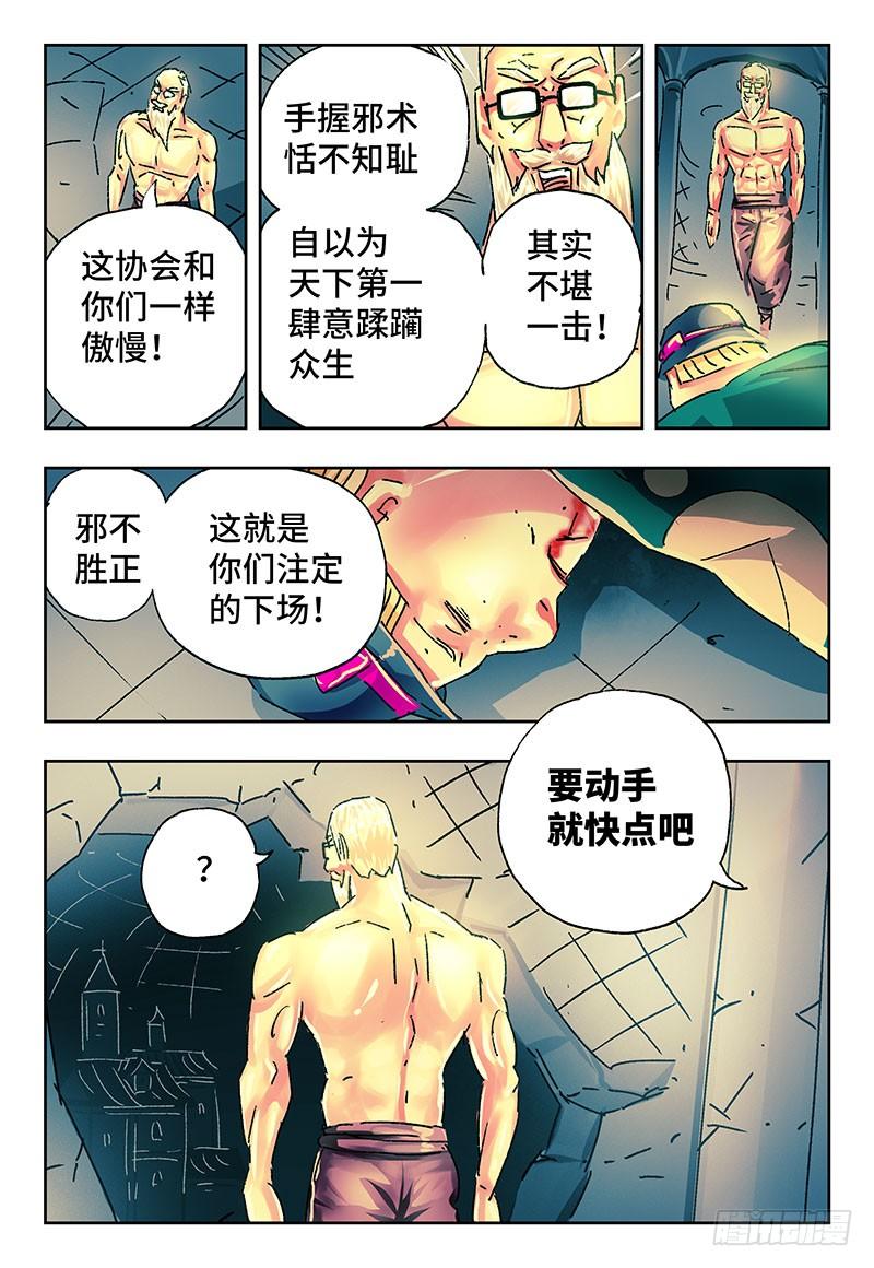 恶偶 (天才玩偶)二百一十八话